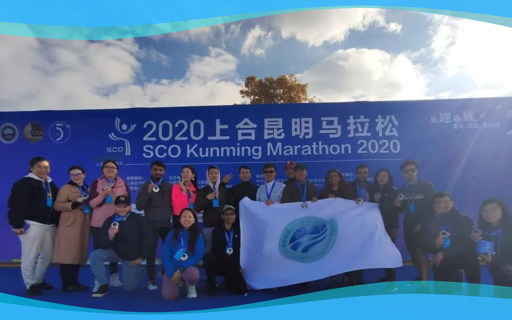 Deep Dive · SCO Kunming Marathon 2020