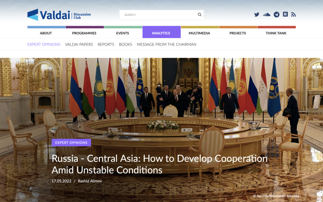 Россия – Центральная Азия: как в условиях нестабильности развивать сотрудничество