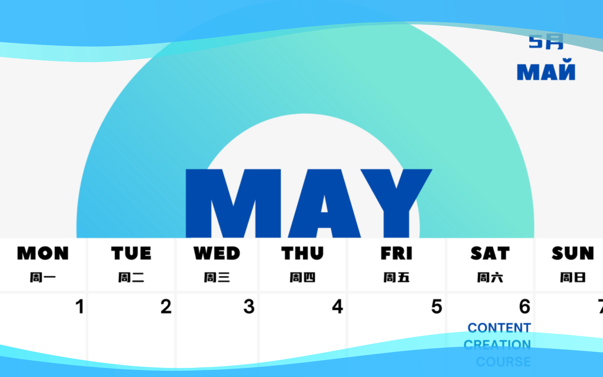 Join May Events!