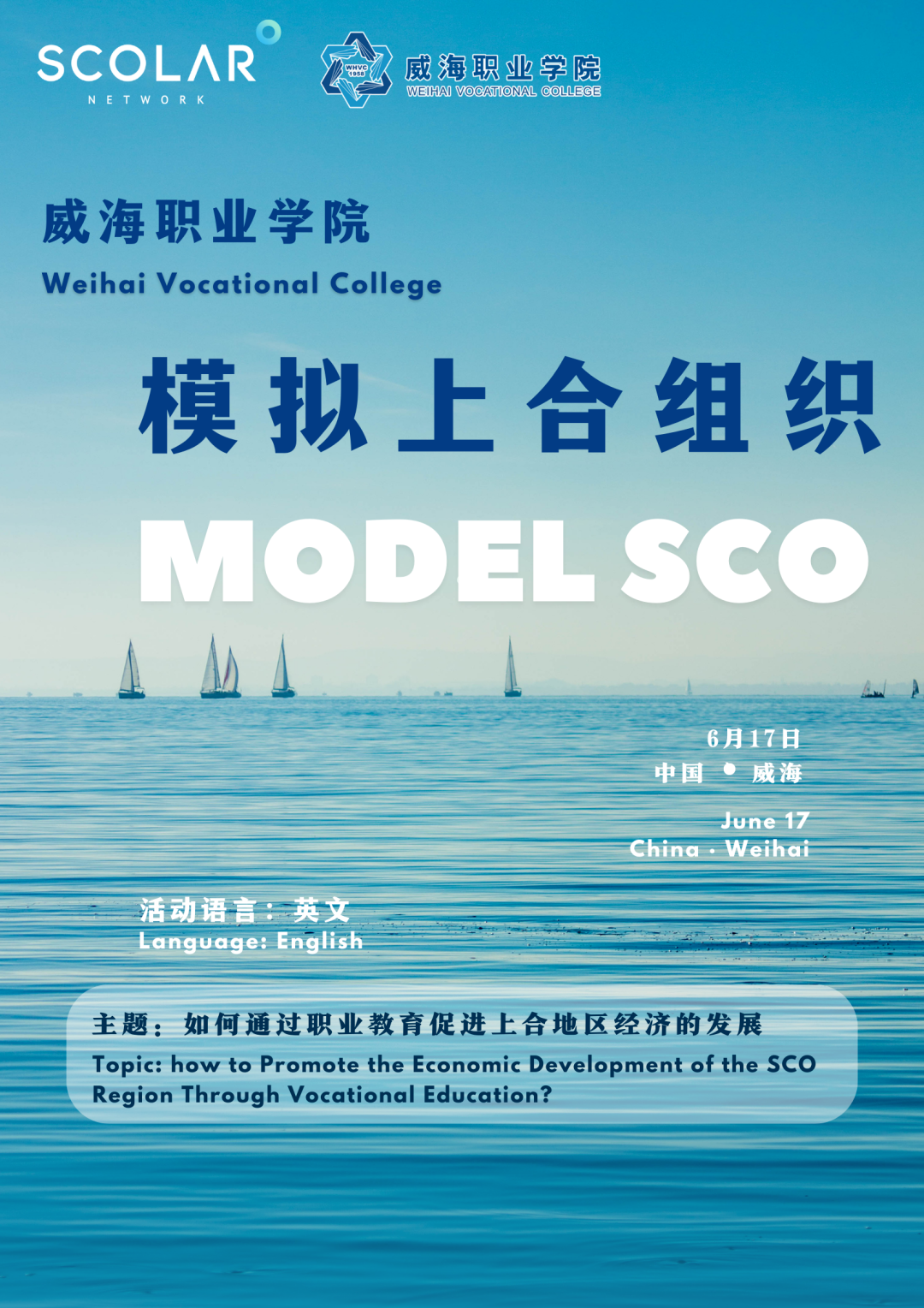Weihai Model SCO