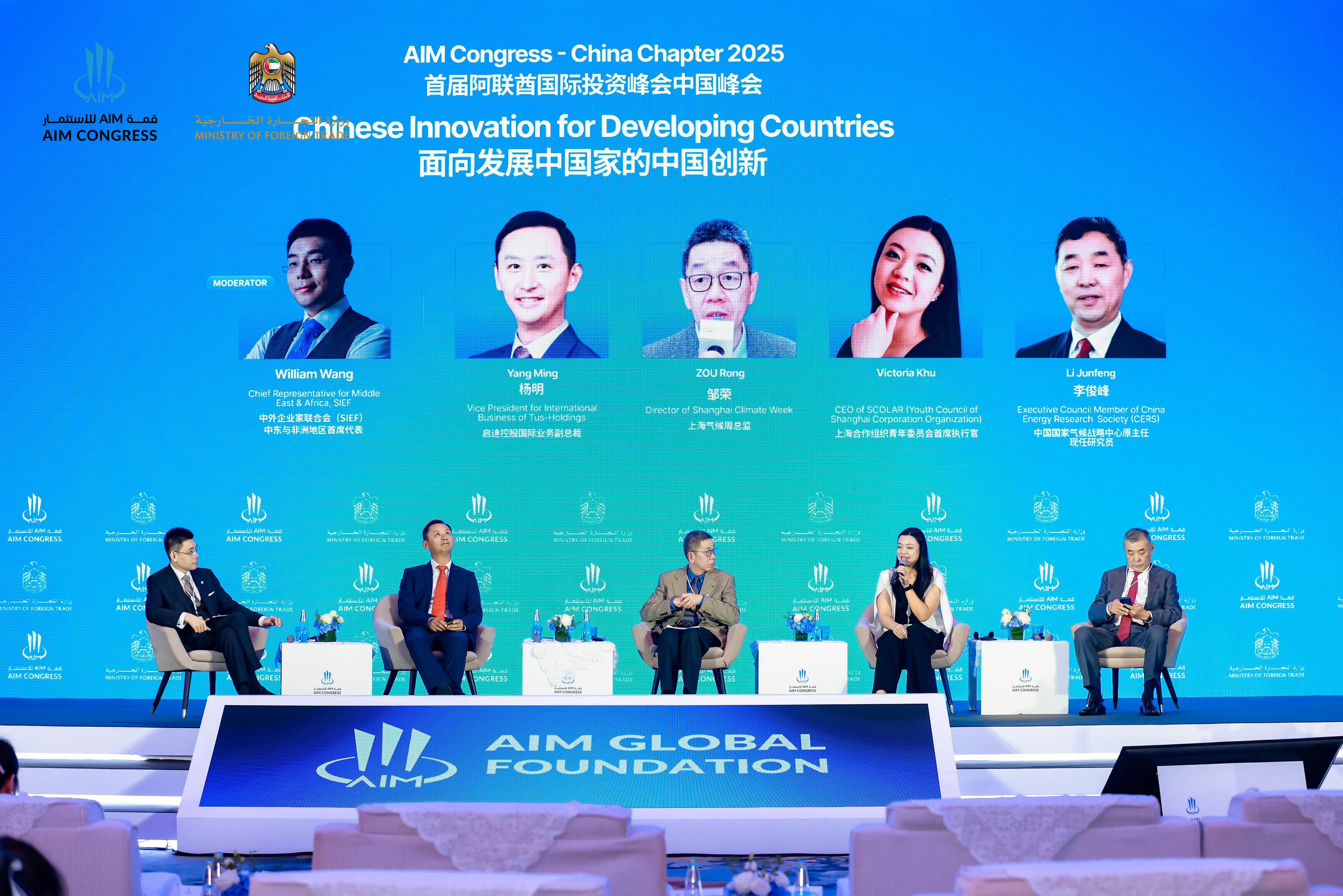 SCOLAR联合创始人胡凤兰受邀出席首届阿联酋国际投资峰会中国峰会