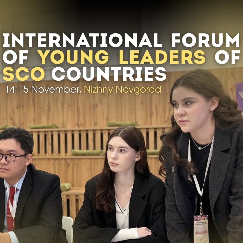 Международный Форум молодых лидеров в Нижнем Новгороде