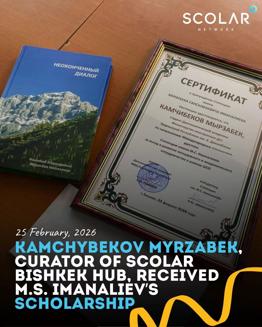 Куратор филиала SCOLAR в Бишкеке был удостоен стипендии имени М.С. Иманалиева