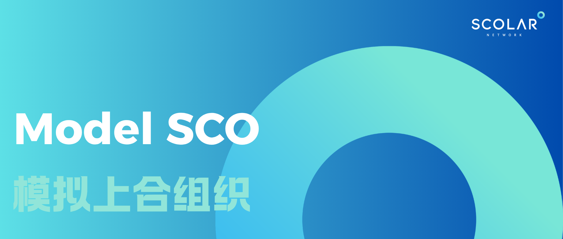 Apply for Model SCO in Beijing